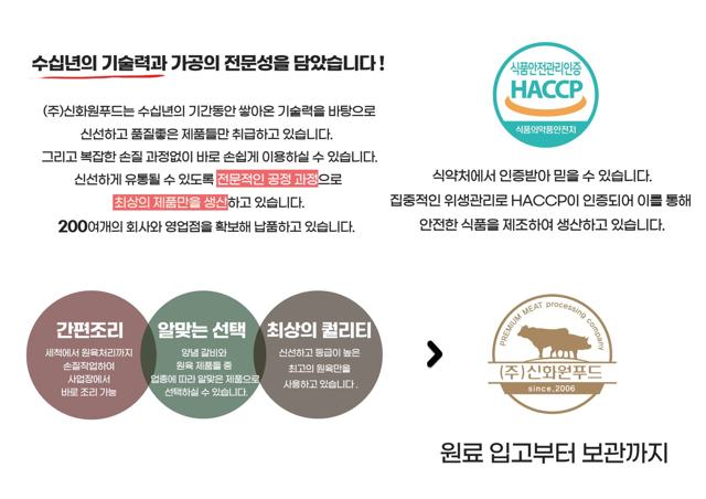 팜플렛 3 — 기술력과 HACCP